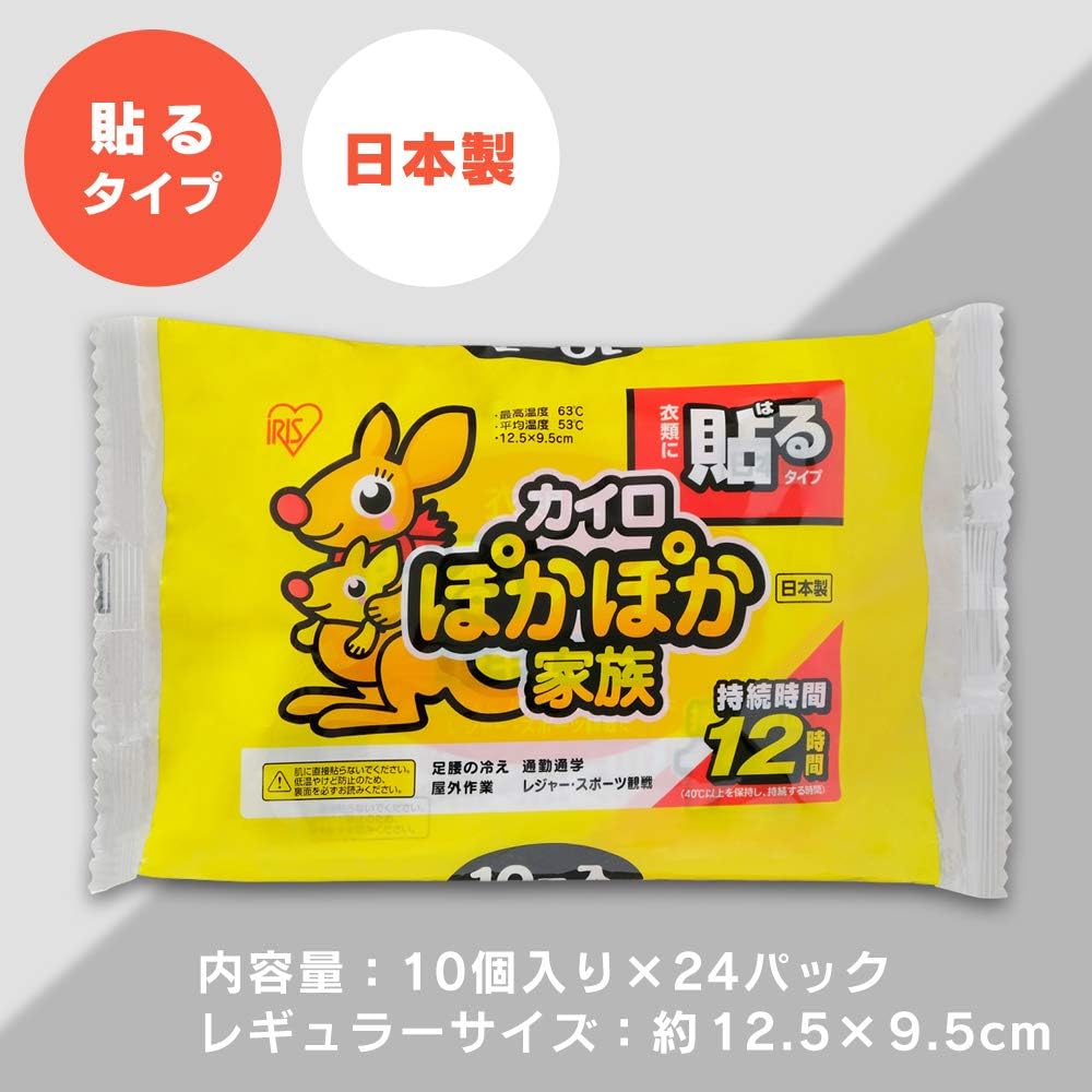 アイリスオーヤマ 24個セット 貼るカイロ レギュラータイプ ぽかぽか家族用