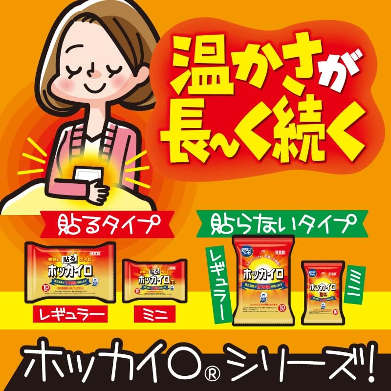 レギュラーサイズのホッカイロ 30個入り