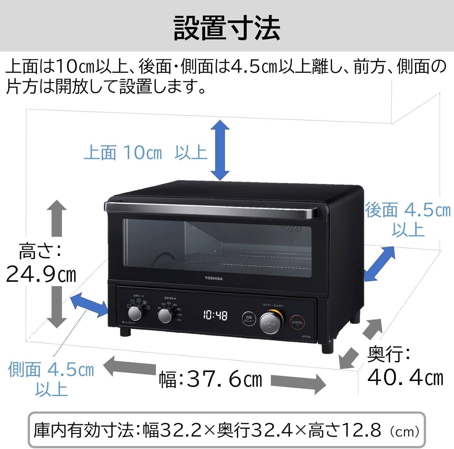 温度調節機能付き 東芝 4枚焼きオーブントースター ブラック HTR-R8(K)