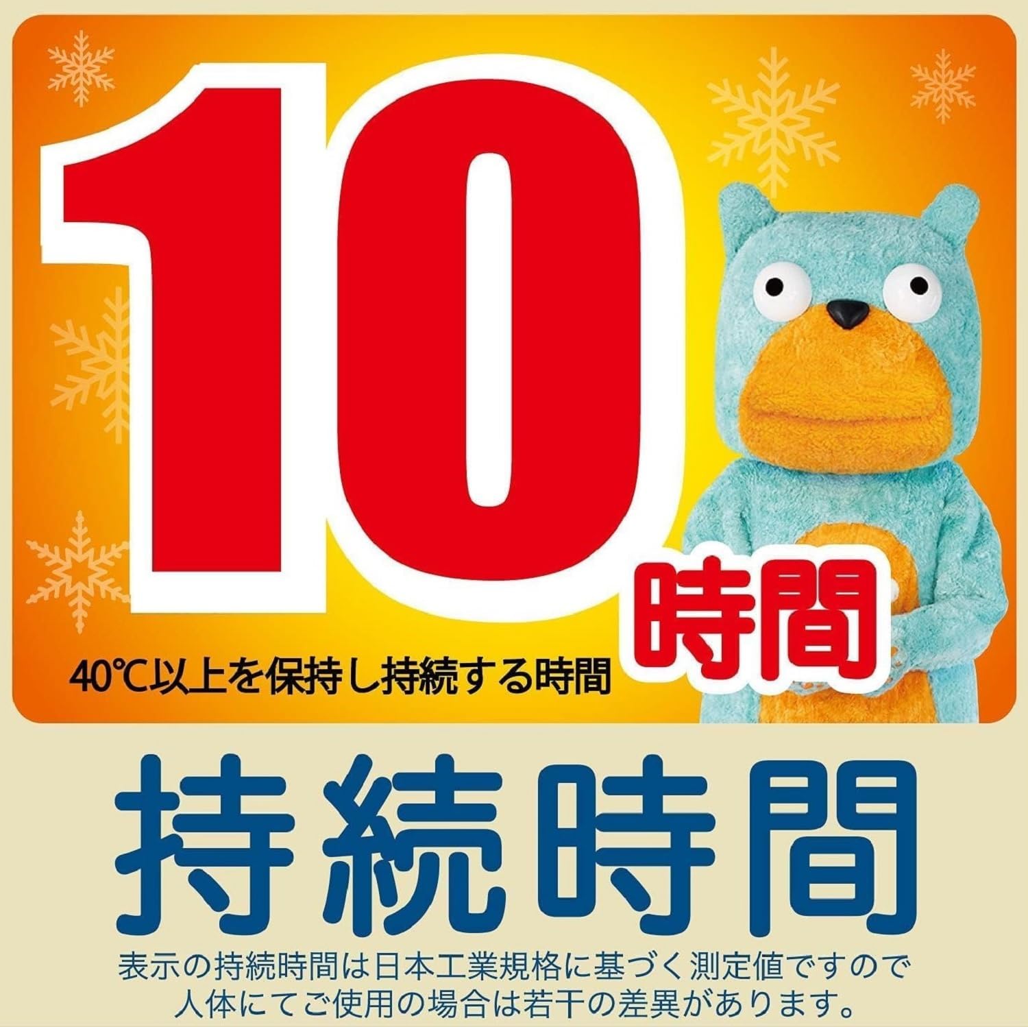 エコパッケージ ミニカイロ 40個入 日本製 約10時間持続
