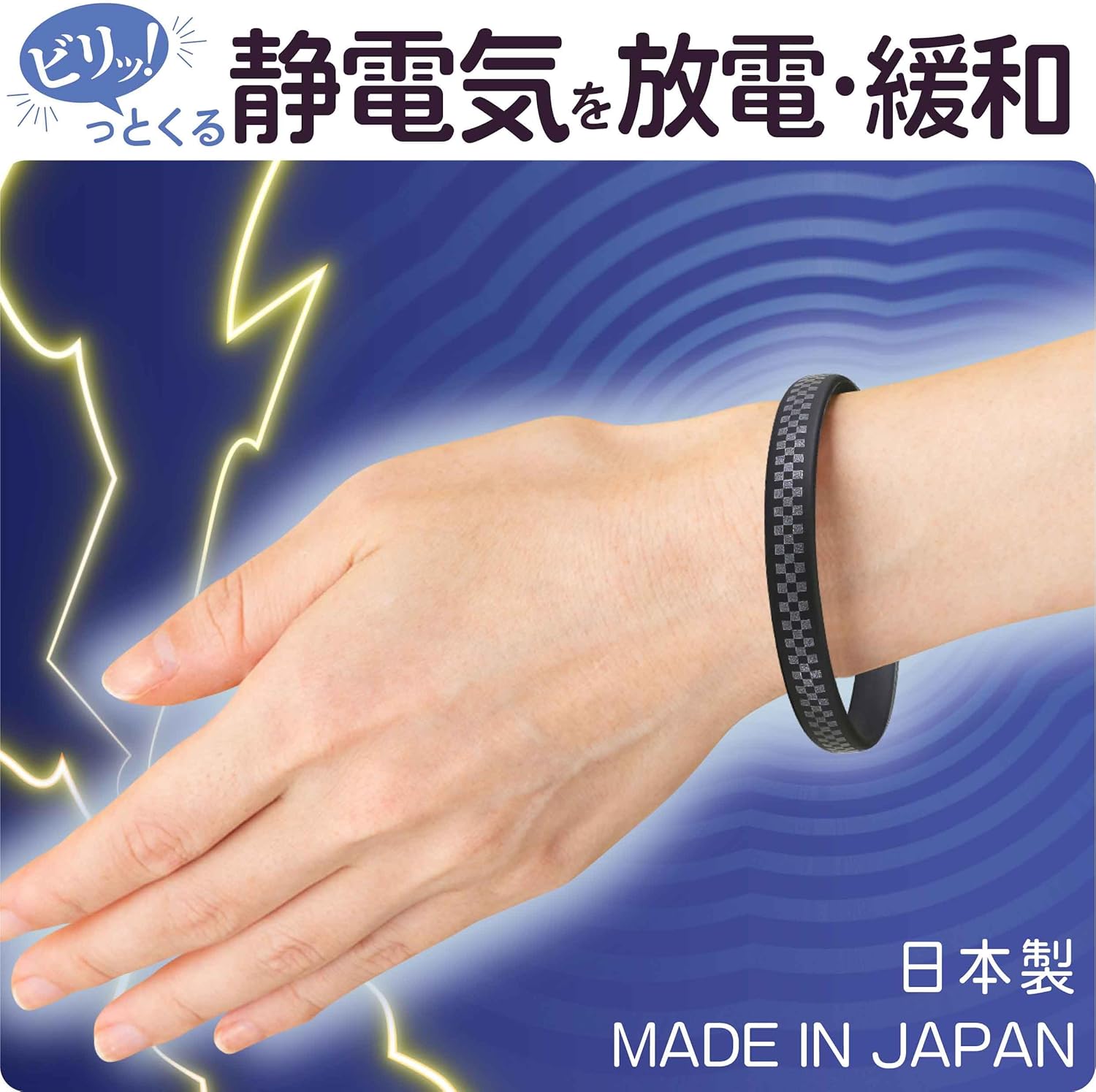 静電気防止 メンズ レディース ブレスレット シリコンバンド (市松模様 ブラックxパール Lサイズ)