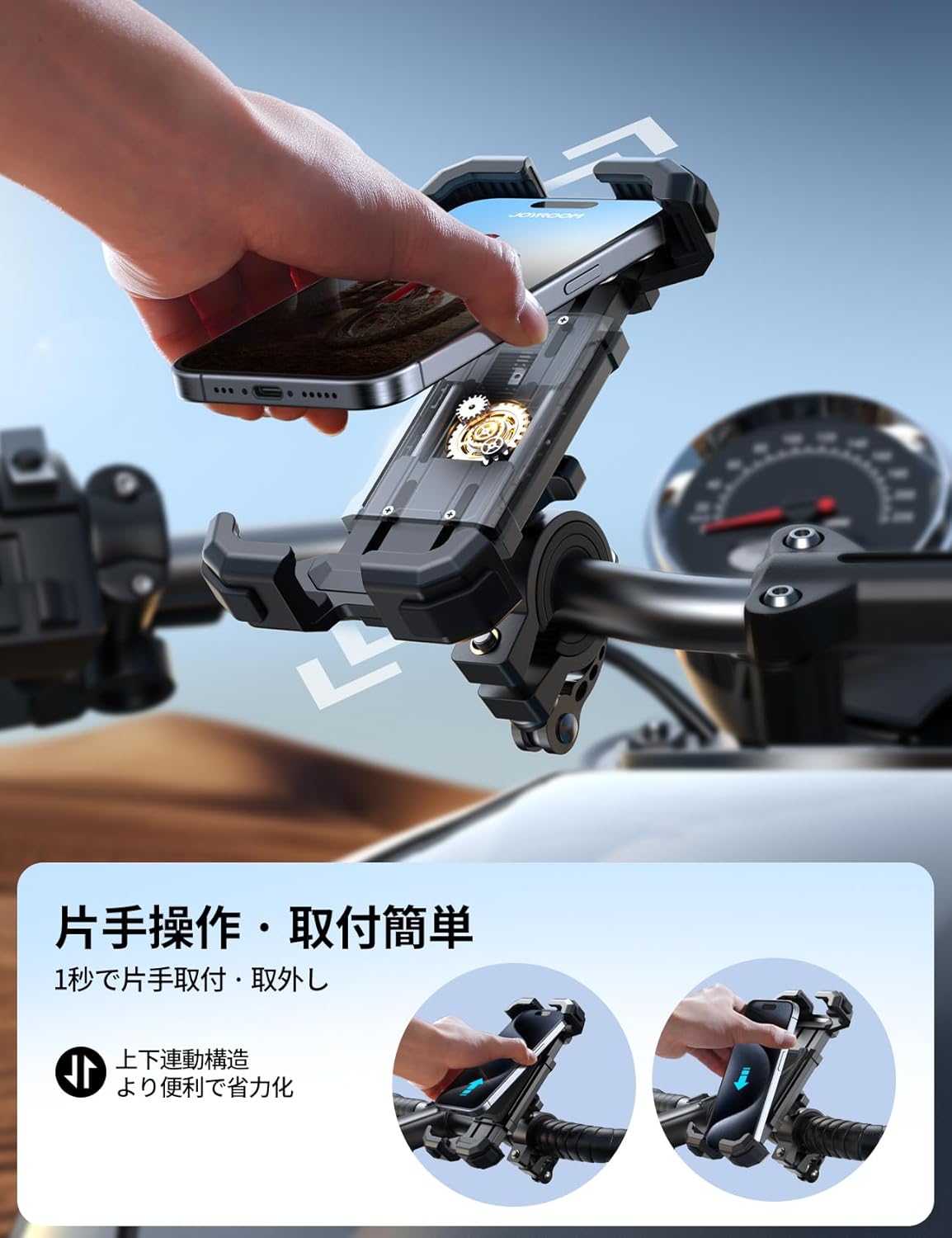 バイク用スマホホルダー 360度回転 簡単取り付け 強力保護
