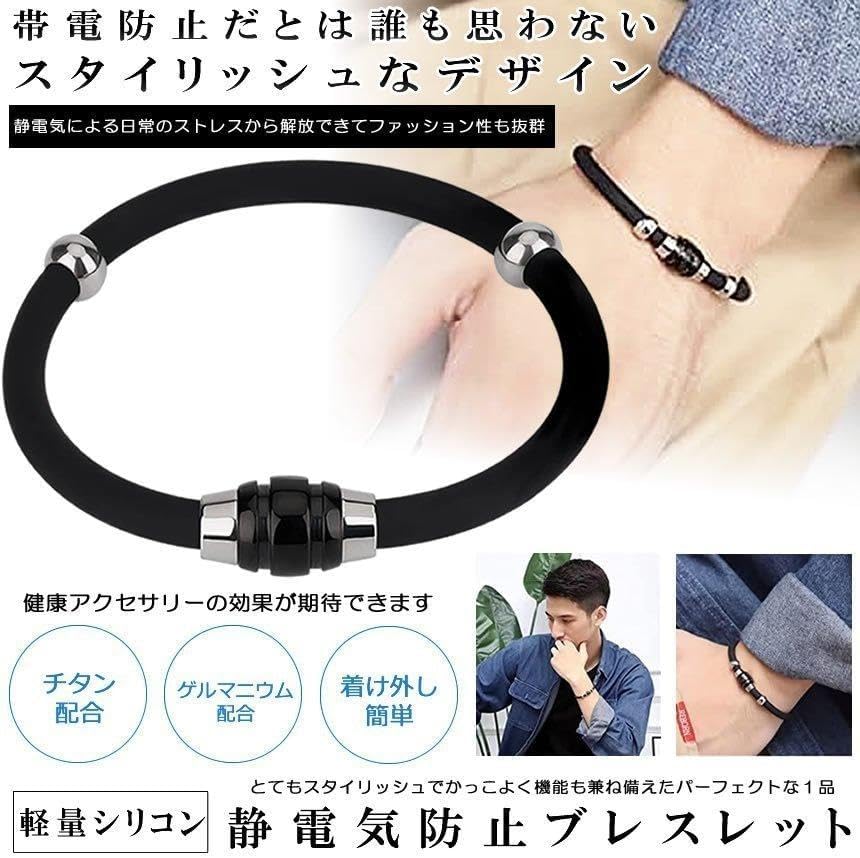 2024年アップグレード版 静電気除去バングルブレスレット 男女兼用 防水防塵 サイズ調整可能