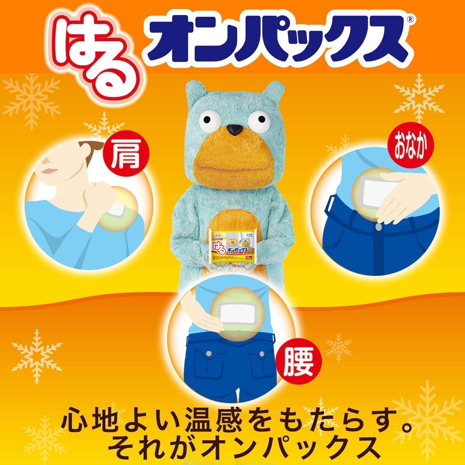 はるオンパックス 貼るカイロ レギュラー 60個入 [日本製/約14時間持続]