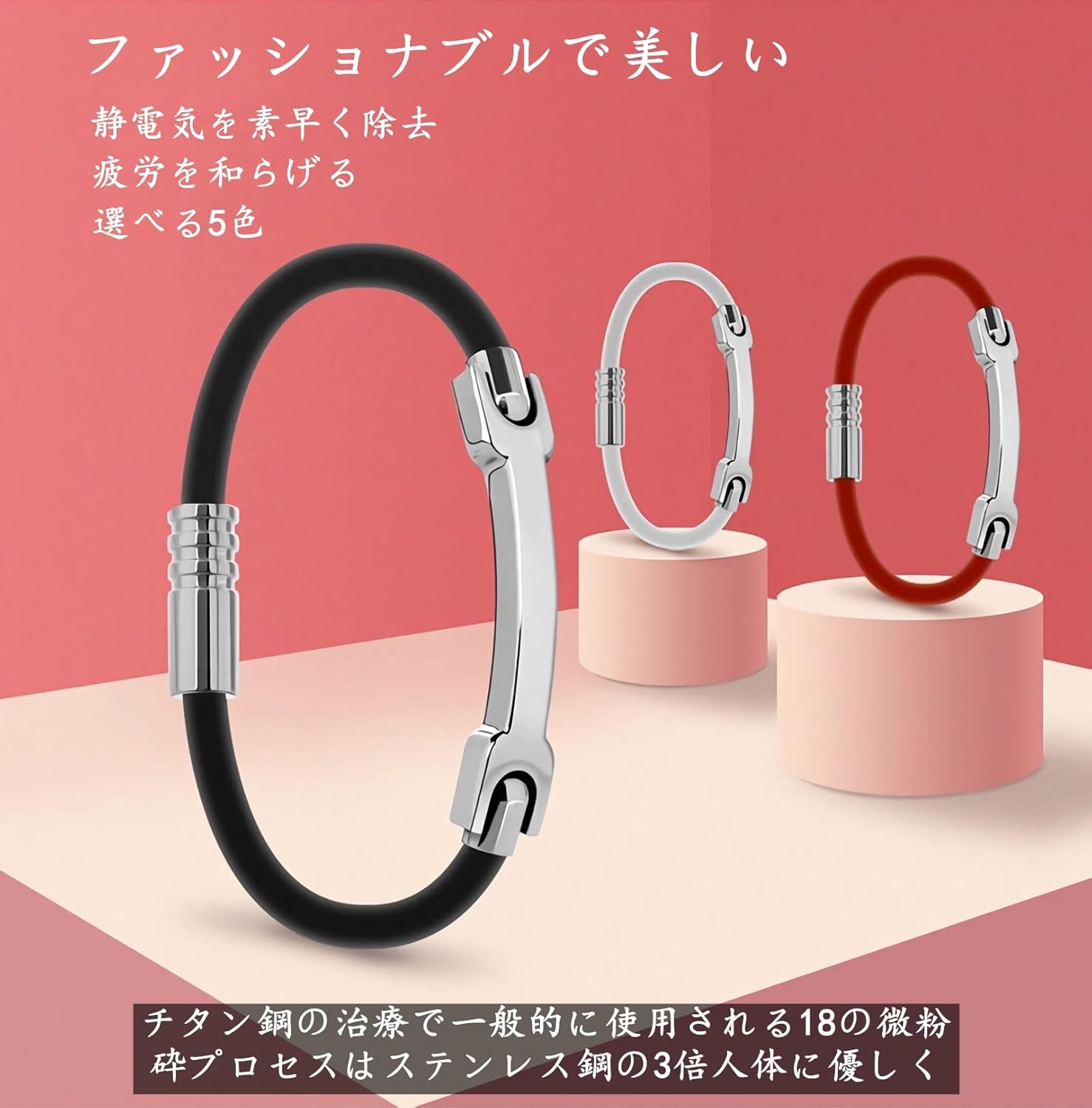 静電気除去 シリコン磁気ブレスレット 男女兼用 スポーツ用 5色展開