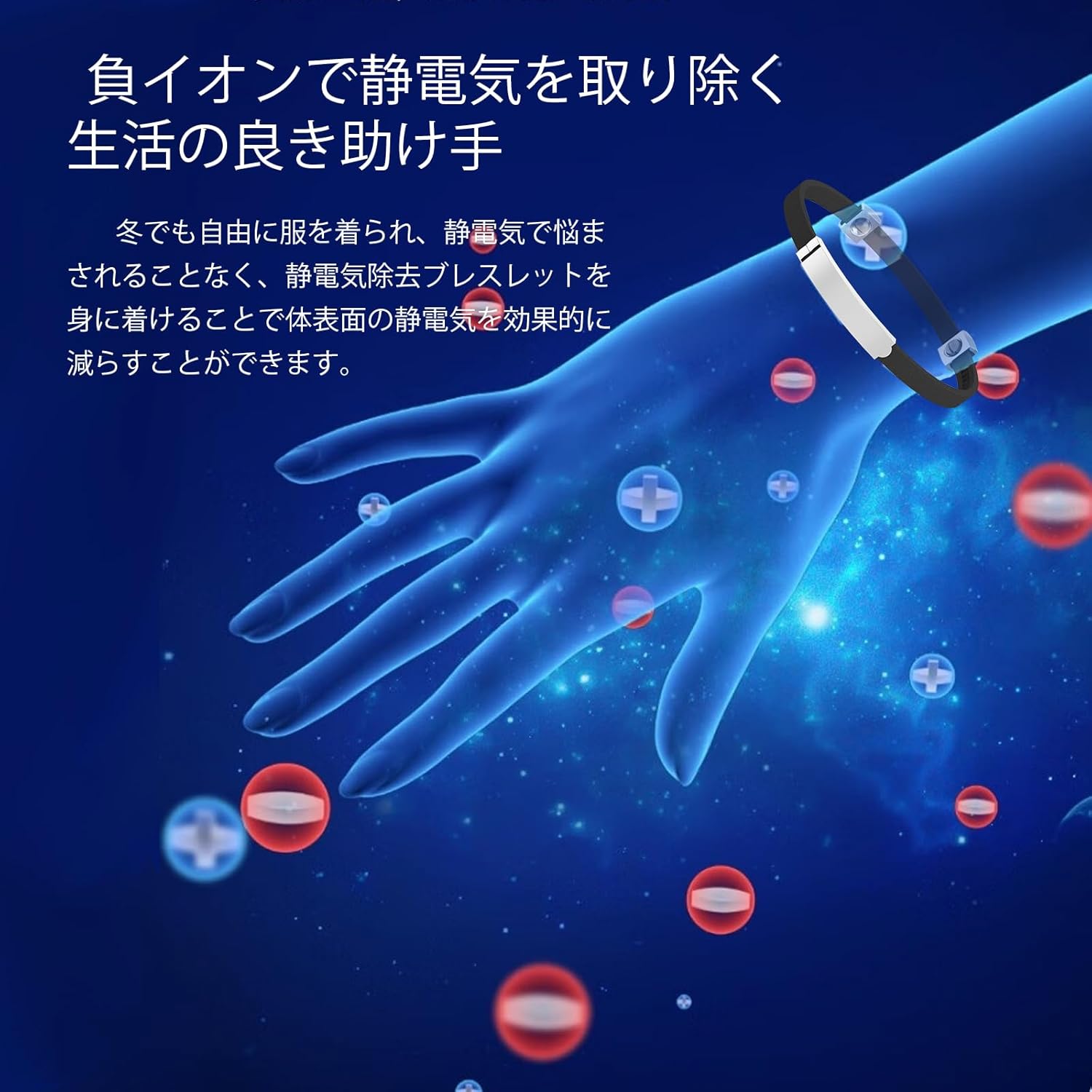 静電気除去 グッズ|チタン 磁気 ゲルマニウム ブレスレット 男女兼用 防水 22cmサイズ調整可能