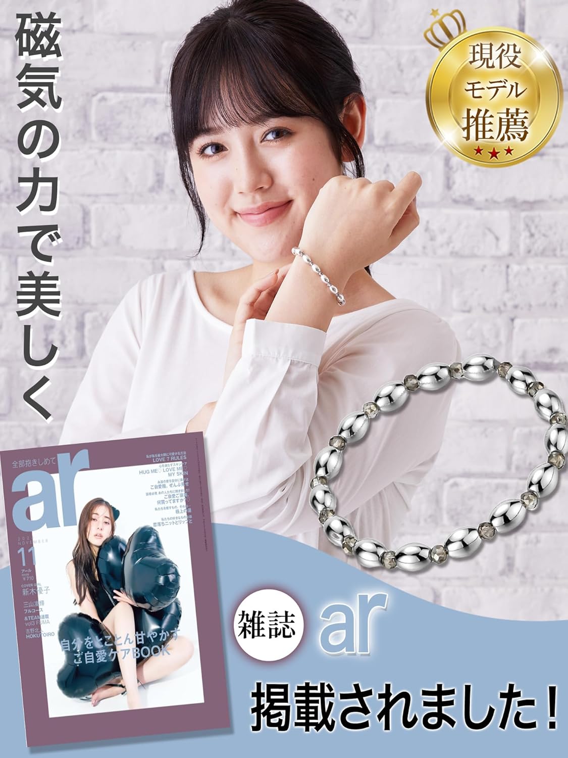 静電気除去 磁気ブレスレット レディース メンズ おしゃれなファッションバングル