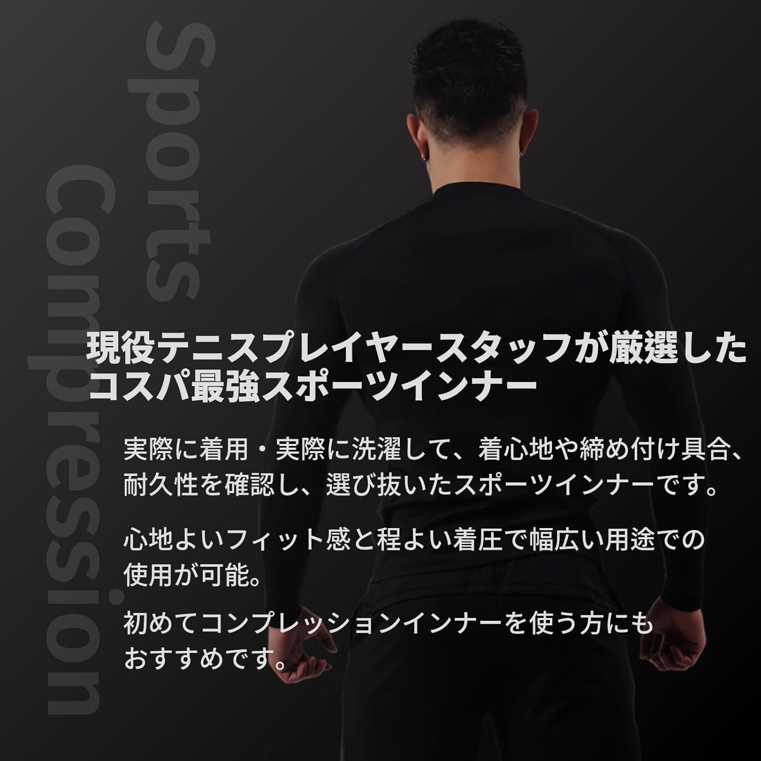 コスパ最強 コンプレッション インナーウェア 上下セット メンズ 黒 スポーツ 運動用