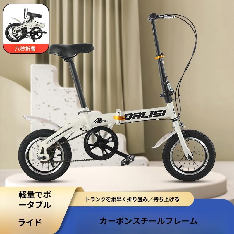 軽量折りたたみ自転車 12/14/16インチ コンパクトポータブル 男女兼用 通勤通学用