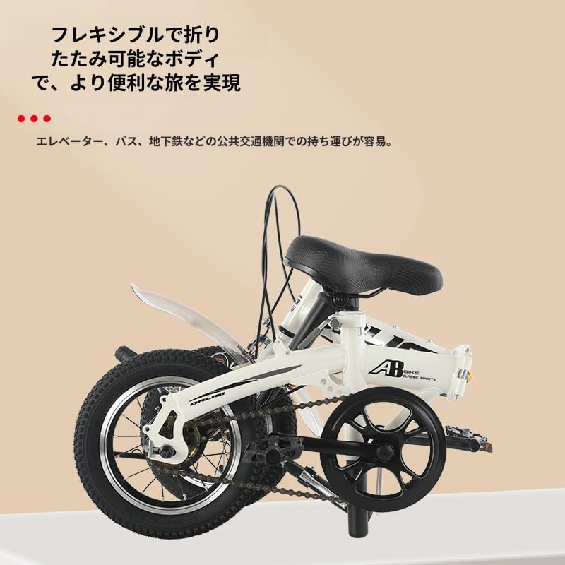 軽量折りたたみ自転車 12/14/16インチ コンパクトポータブル 男女兼用 通勤通学用