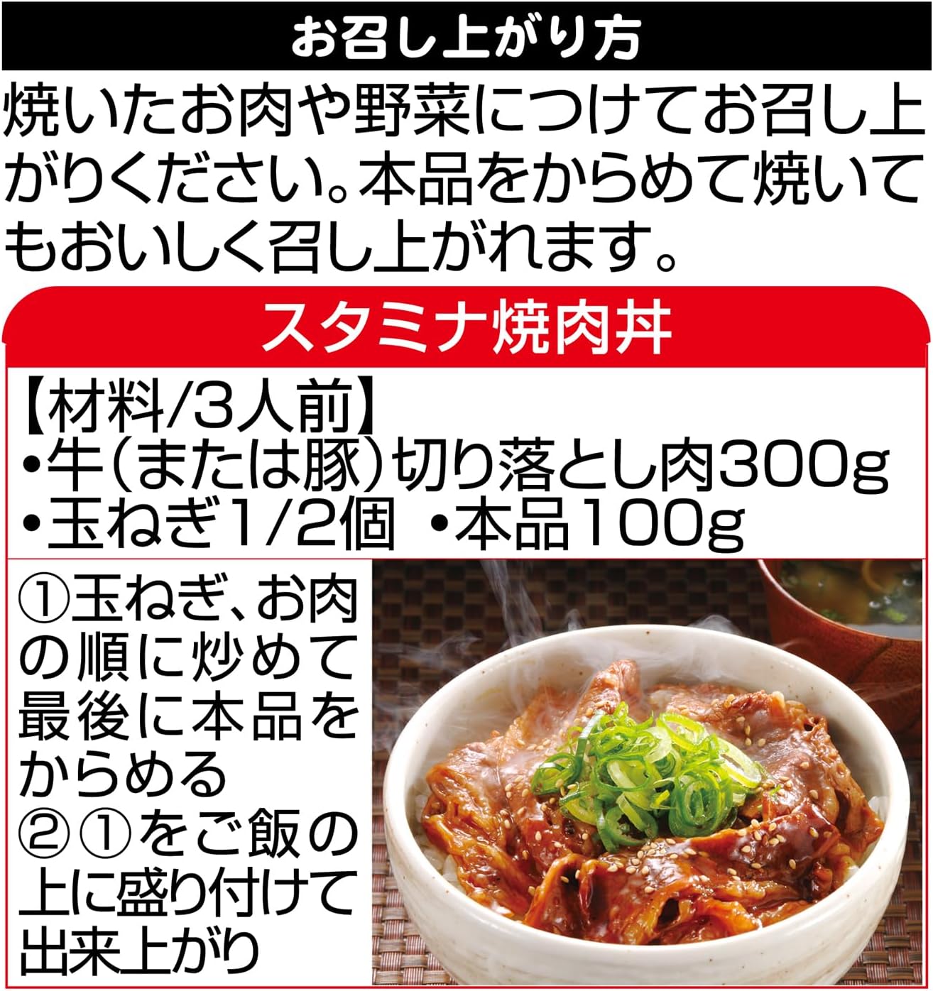 晩餐館 焼肉のたれ（焙煎にんにく）210g ×5個
