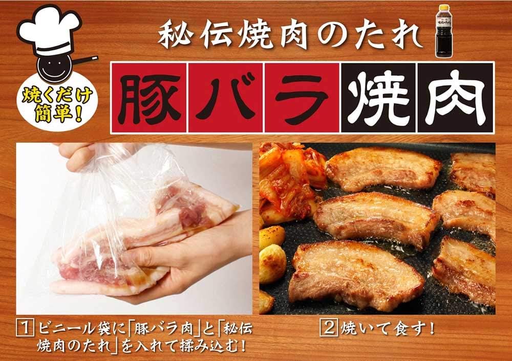 焼肉用秘伝ダレ 1.15kg