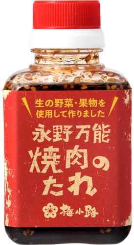 万能焼肉のたれ 190g