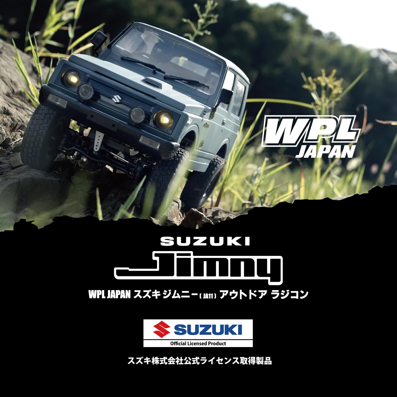 スズキ ジムニー JA11 1/10 ラジコンカー 4WD ロッククローラー バッテリー付き