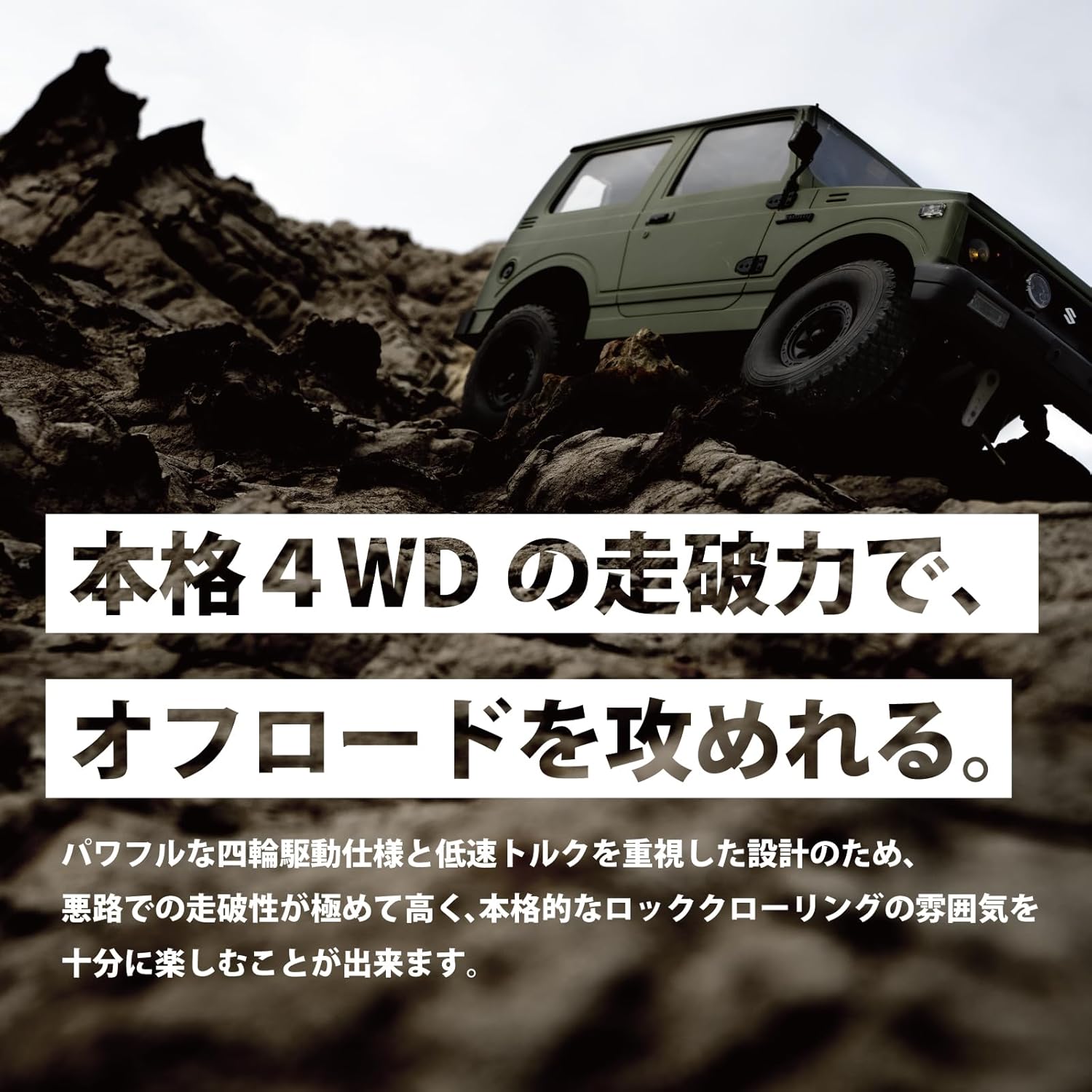 スズキ ジムニー JA11 1/10 ラジコンカー 4WD ロッククローラー バッテリー付き