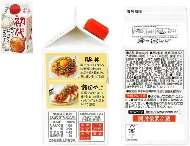 焼肉のたれ 初代・二代目セット (おろしにんにく・玉ねぎ・フルーティ) 320g