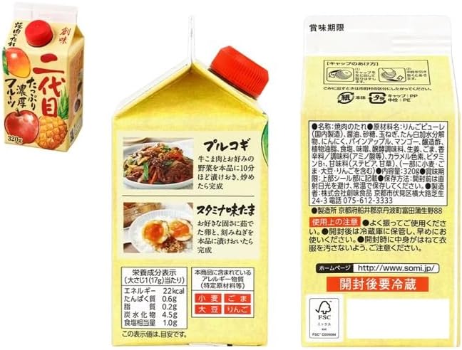 焼肉のたれ 初代・二代目セット (おろしにんにく・玉ねぎ・フルーティ) 320g