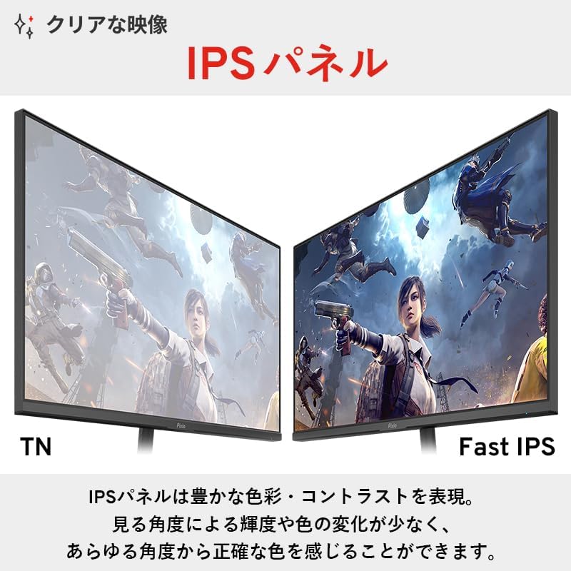 Pixio PX246 Wave ホワイト 23.8インチ FHD ゲーミングモニター 120Hz IPS
