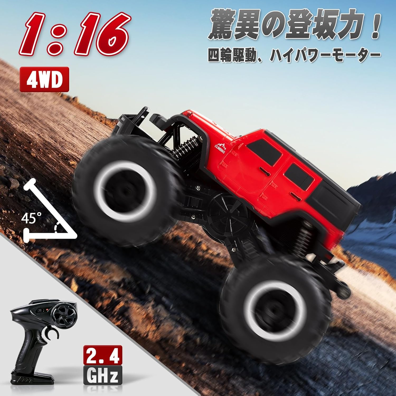 水陸両用ラジコンカー 360°回転 防水 オフロード 充電式バッテリー2個付き 子供向け プレゼント
