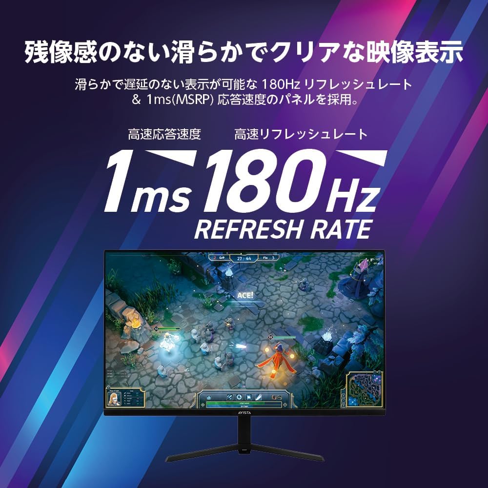 AVISTA 23.8インチ FHD ゲーミングモニター 180Hz 1ms ブラック DGF230SBB