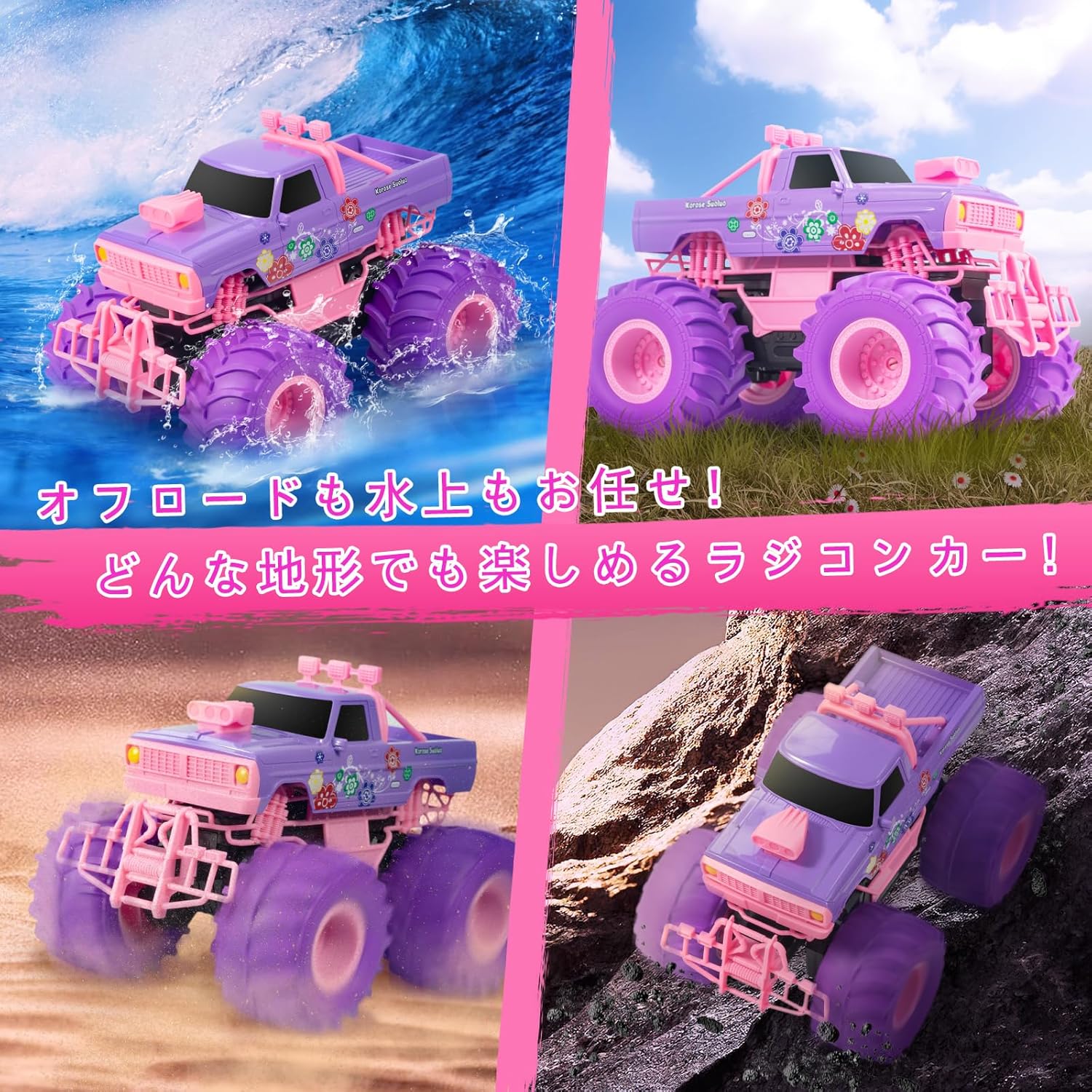 水陸両用ラジコンカー 男の子向け 360度回転/操作時間50分 おもちゃ 誕生日・クリスマス・こどもの日プレゼント 日本語取扱説明書付き