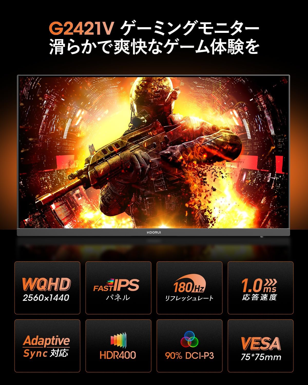 24インチ WQHD ゲーミングモニター 180Hz 1ms Fast IPSパネル VESAマウント対応