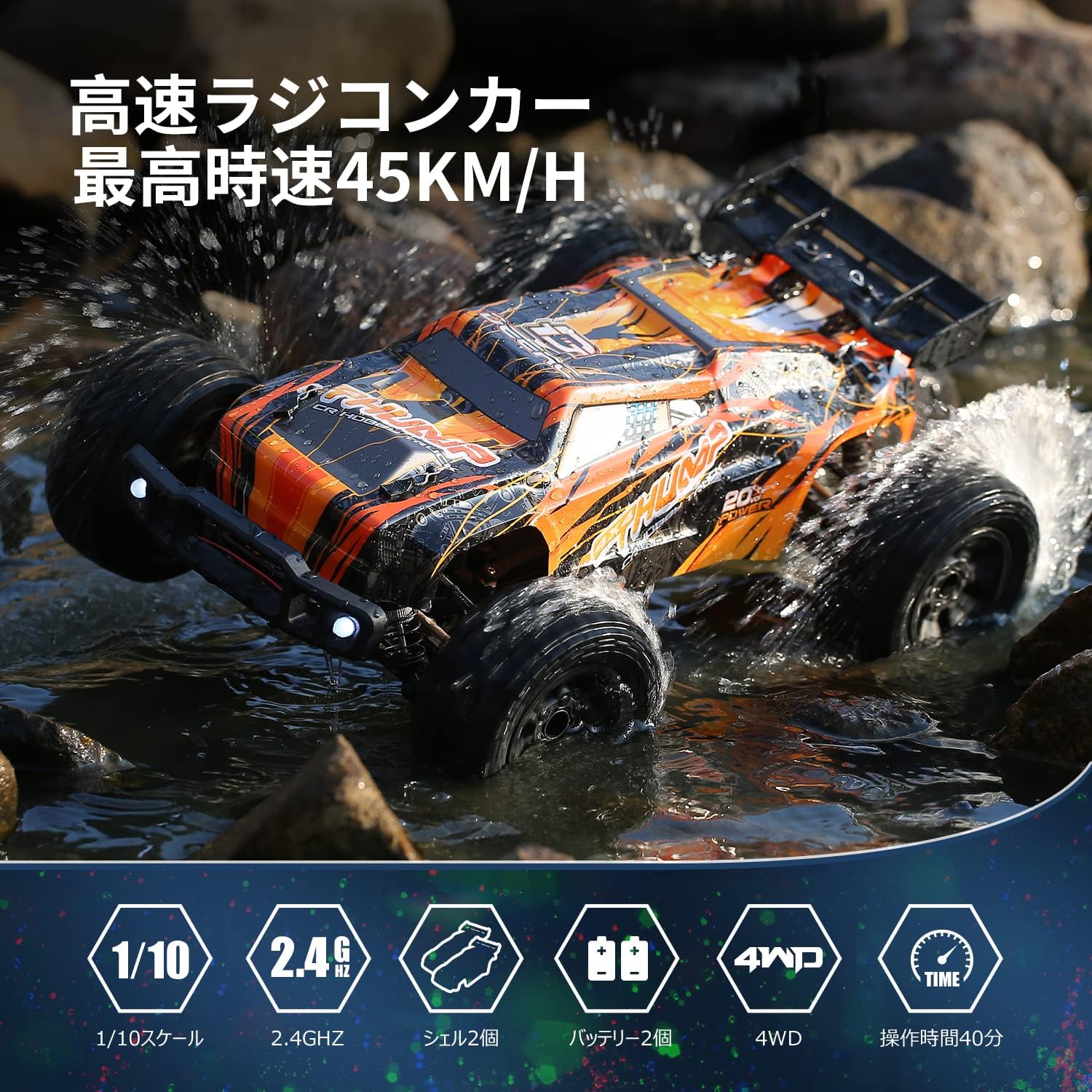 オフロードラジコンカー 4WD 1/10 高速45km/h ブラシレスモーター 【誕生日・こどもの日向け】
