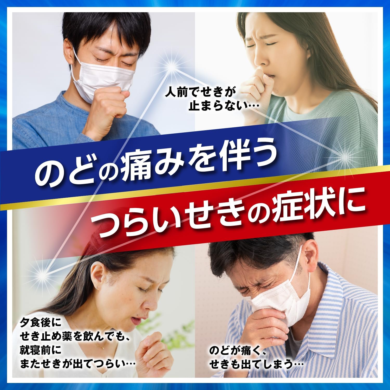 パブロンせき止めトリプル錠 32錠【第2類医薬品】