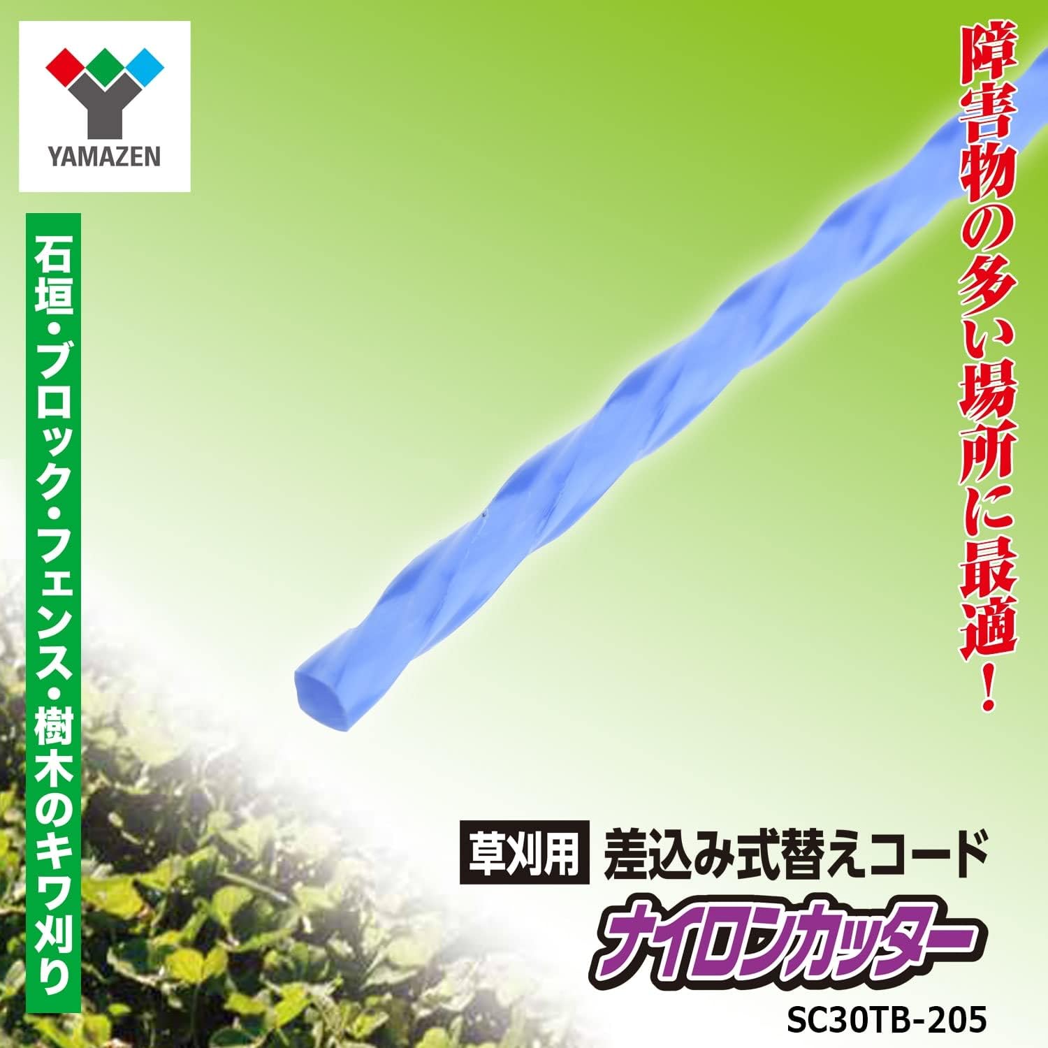 三洋テグス 静音ナイロンカッター (3.0mm、コード50本付き)