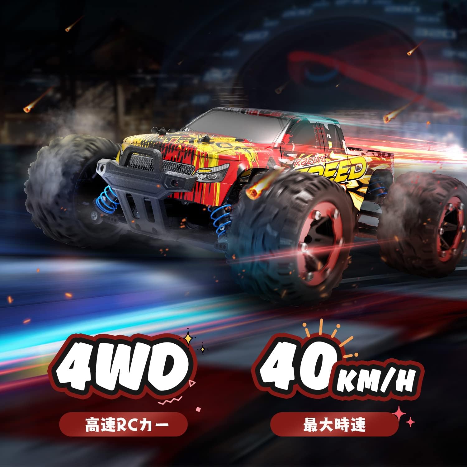 オフロードラジコンカー 1/18 40km/h 耐久性バッテリー2個付き 誕生日 子供向け プレゼント 男の子用