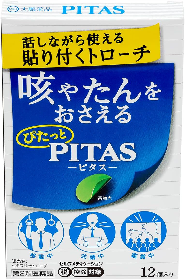 ピタスせきトローチ 12個【第2類医薬品】