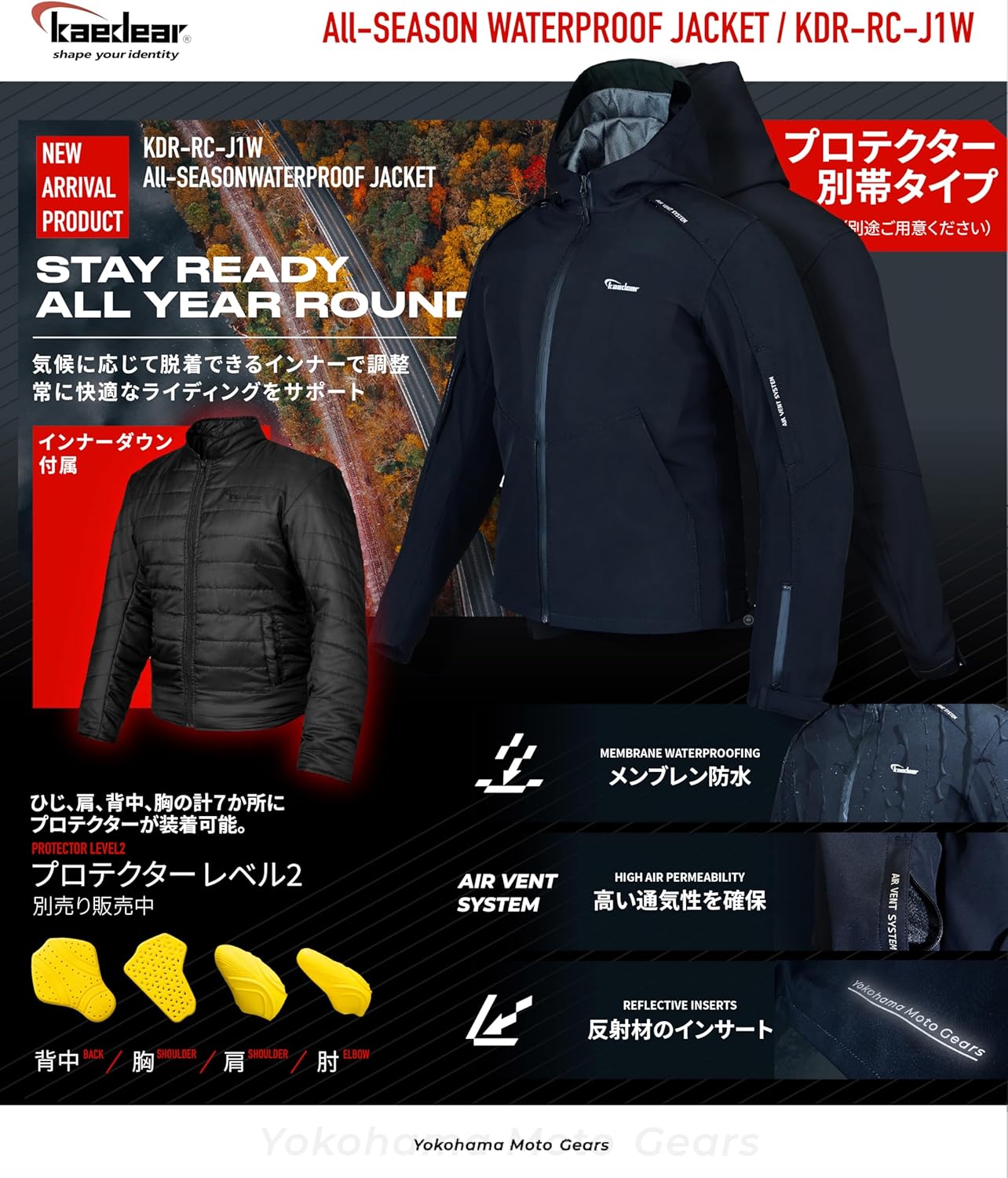 バイク用ハイテクジャケット【Kaedear】