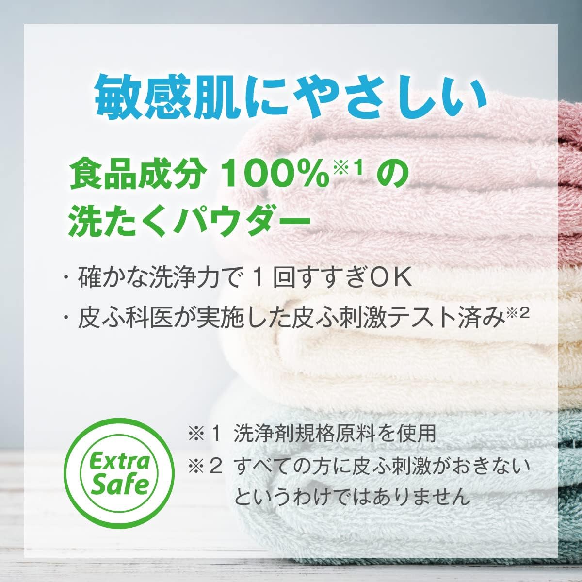 無香料ハッピーエレファント洗たくパウダー 1.2kg