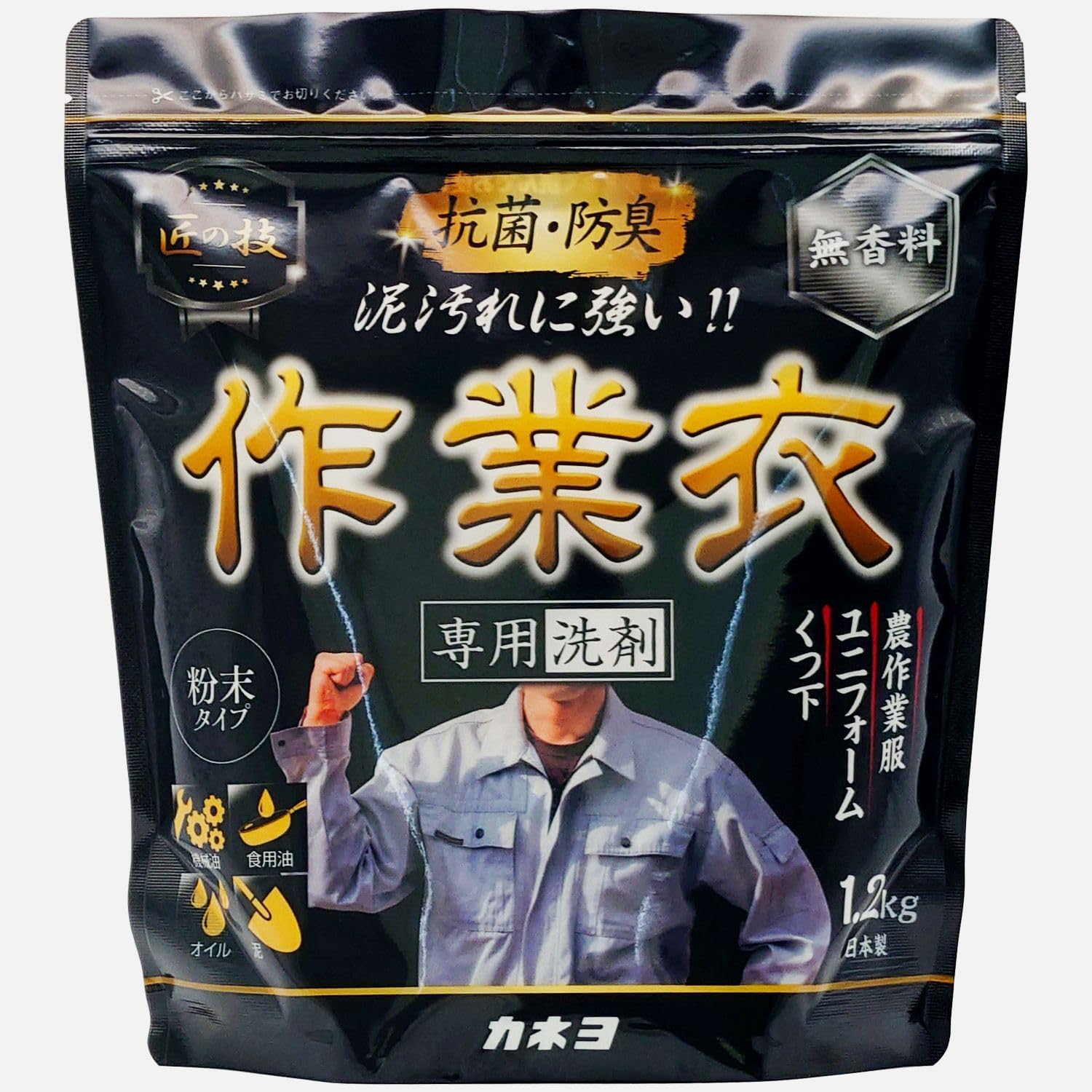 作業着用無香料洗剤 粉末タイプ 1.2kg 日本製