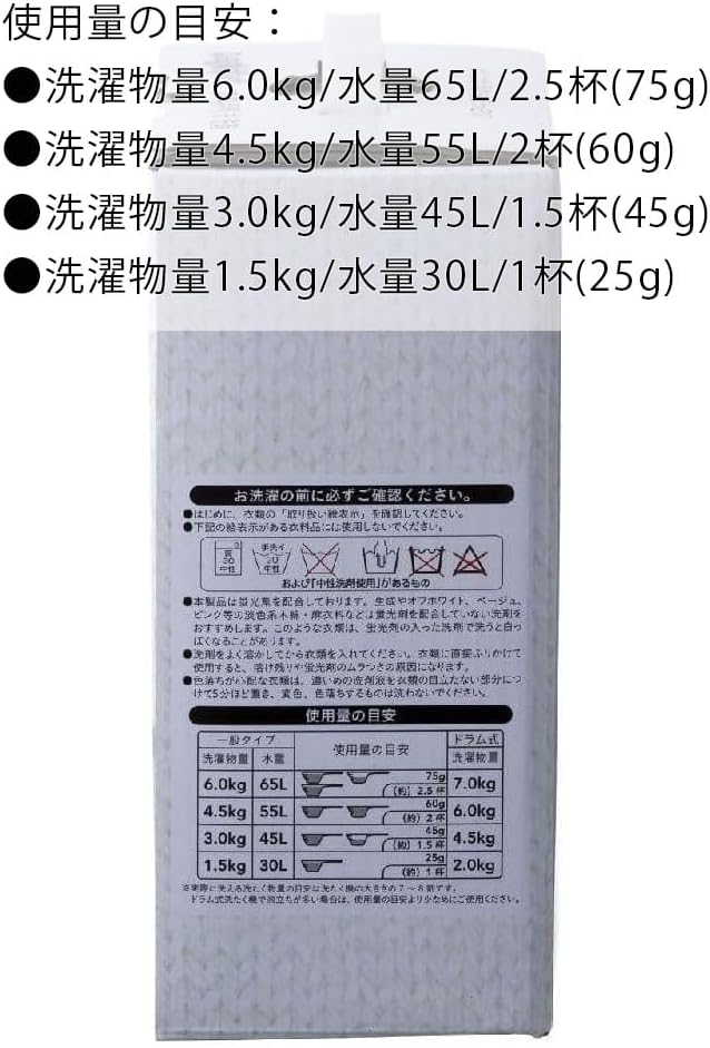 衣類用粉末洗剤 4kg 抗菌Ag配合・防臭・漂白効果 シミ抜き付き