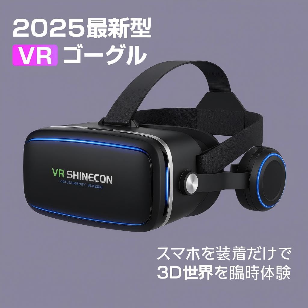 スマホ用VRゴーグル 2025年モデル | イヤホン搭載・360度動画対応・Android/iPhone対応