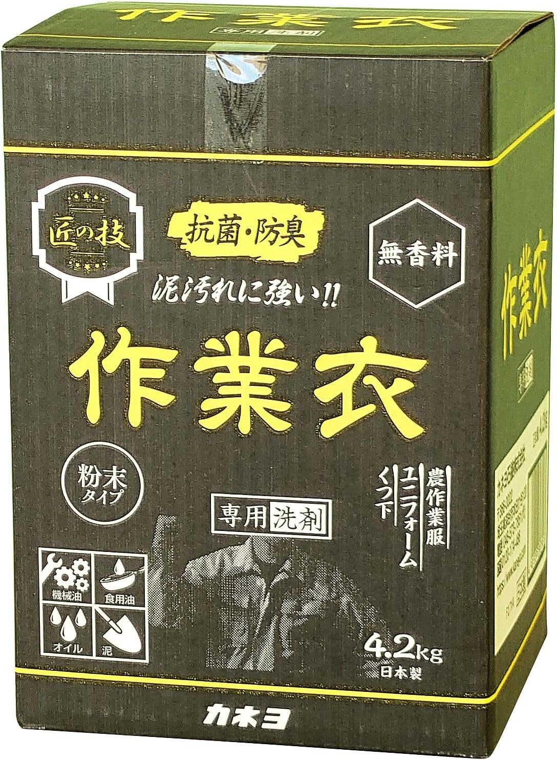 作業着洗剤 粉末 大容量 4.2kg 無香料 日本製
