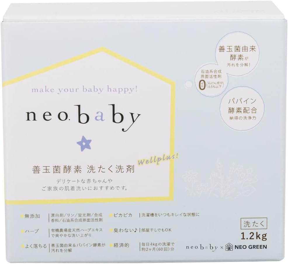 善玉菌酵素オーガニック洗濯洗剤 1.2kg ベビー用 無添加国産