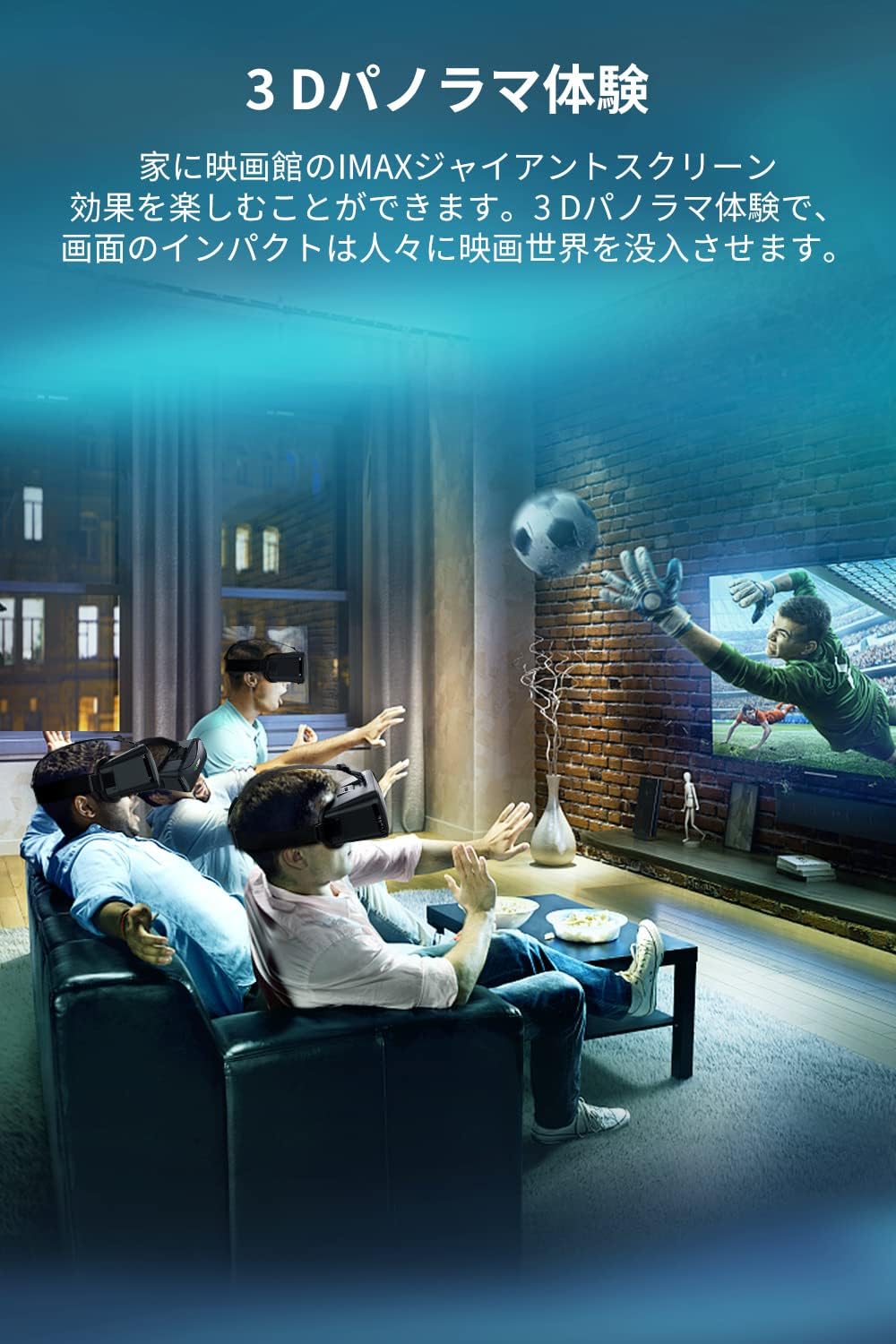 スマホ用VRゴーグル 3Dパノラマ体験 メガネ対応 120°超広角 1080PHD 4.5～6.7インチ対応