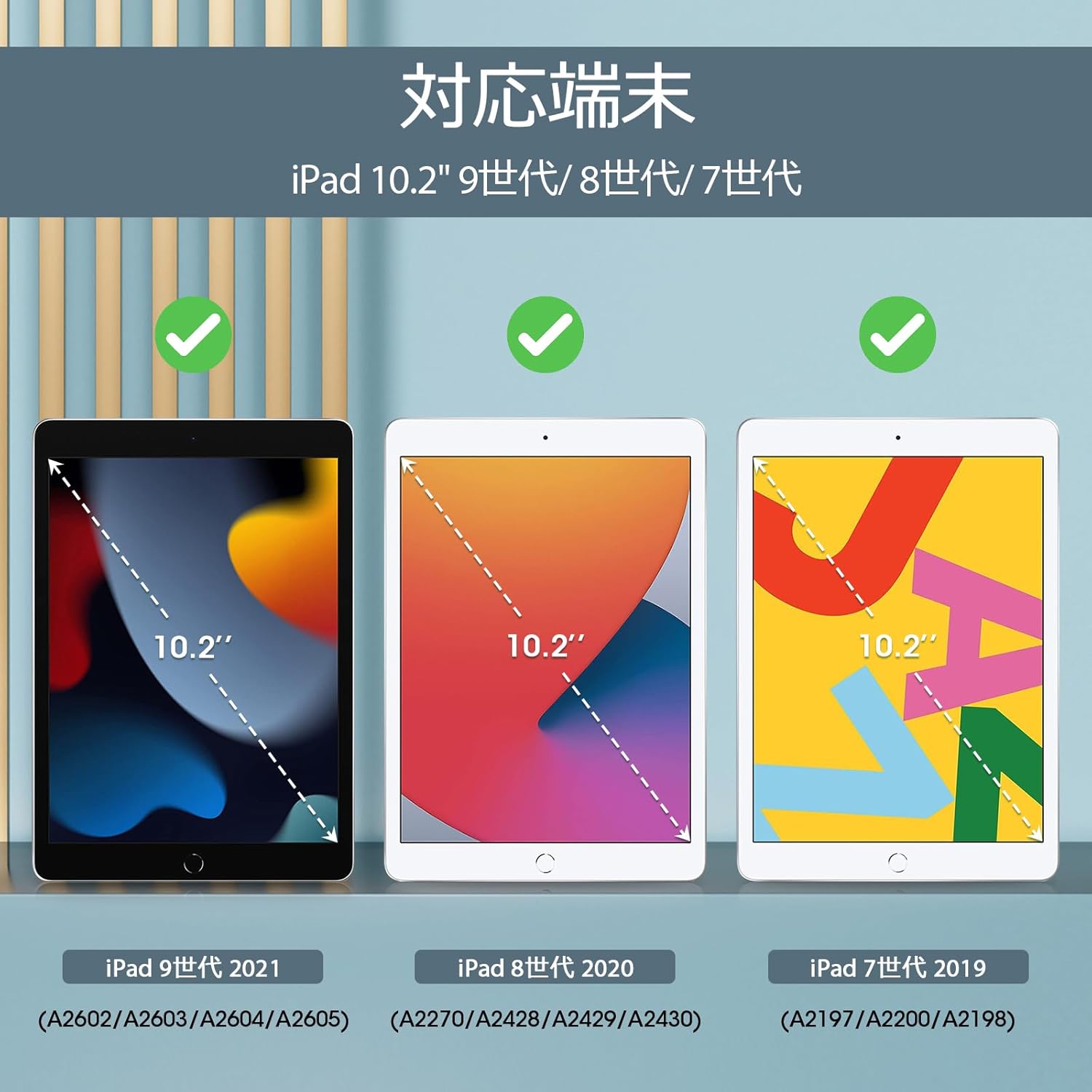 iPad 9/8/7 (10.2