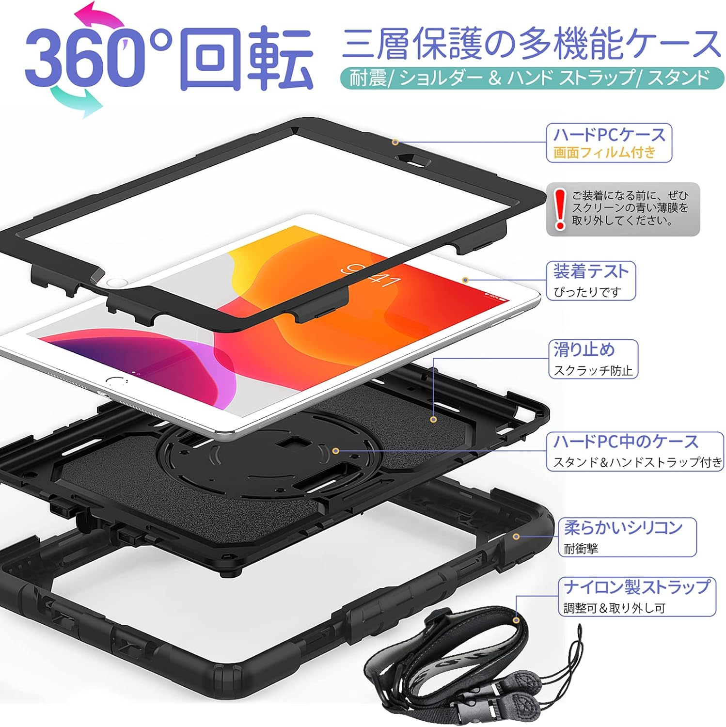 iPad 10.2インチ用耐衝撃ケース 360度回転スタンド付き ブラック
