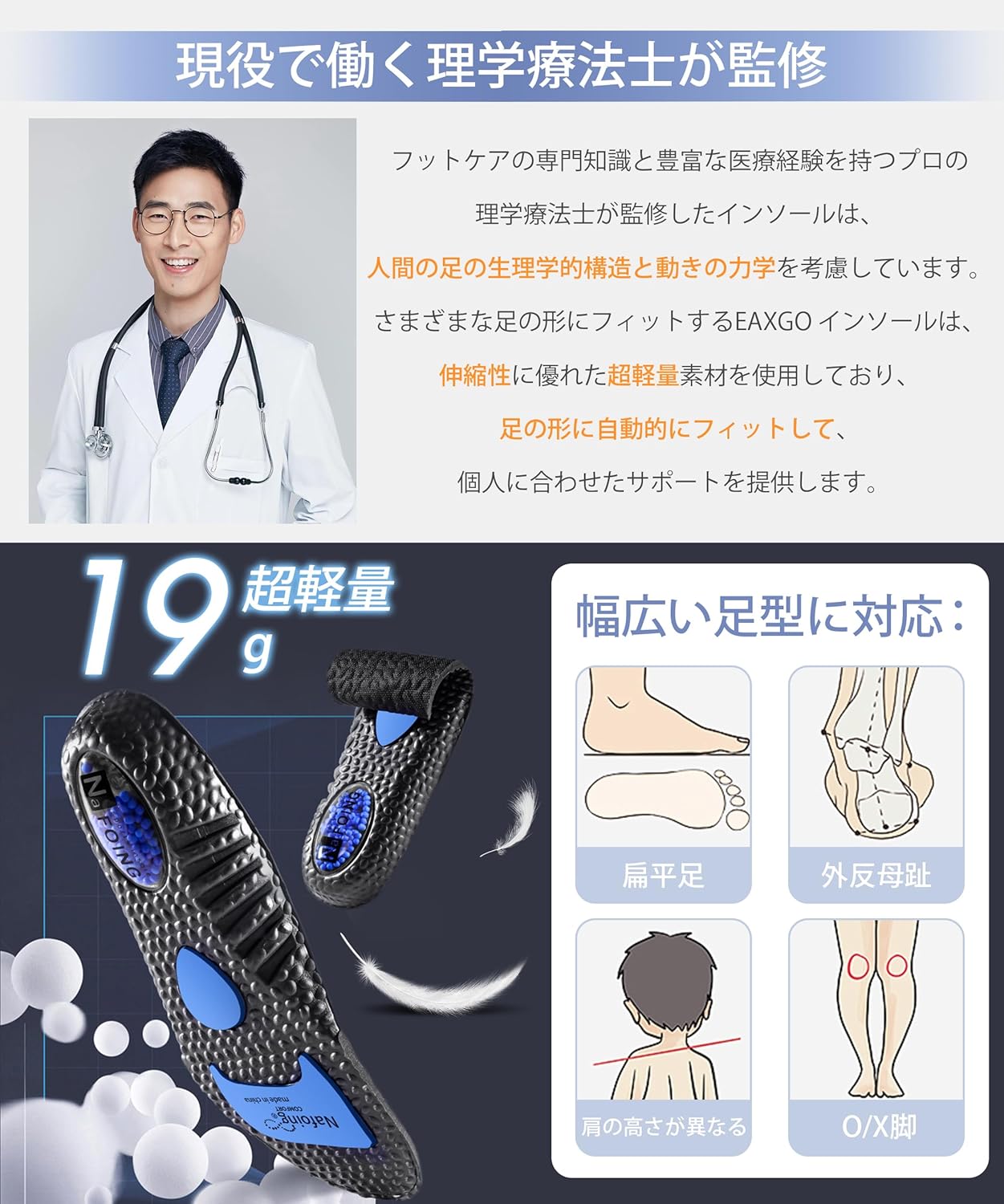 【特許技術】エアクッション衝撃吸収インソール【疲労軽減・超軽量・サイズ調整可】（ブラック, L）