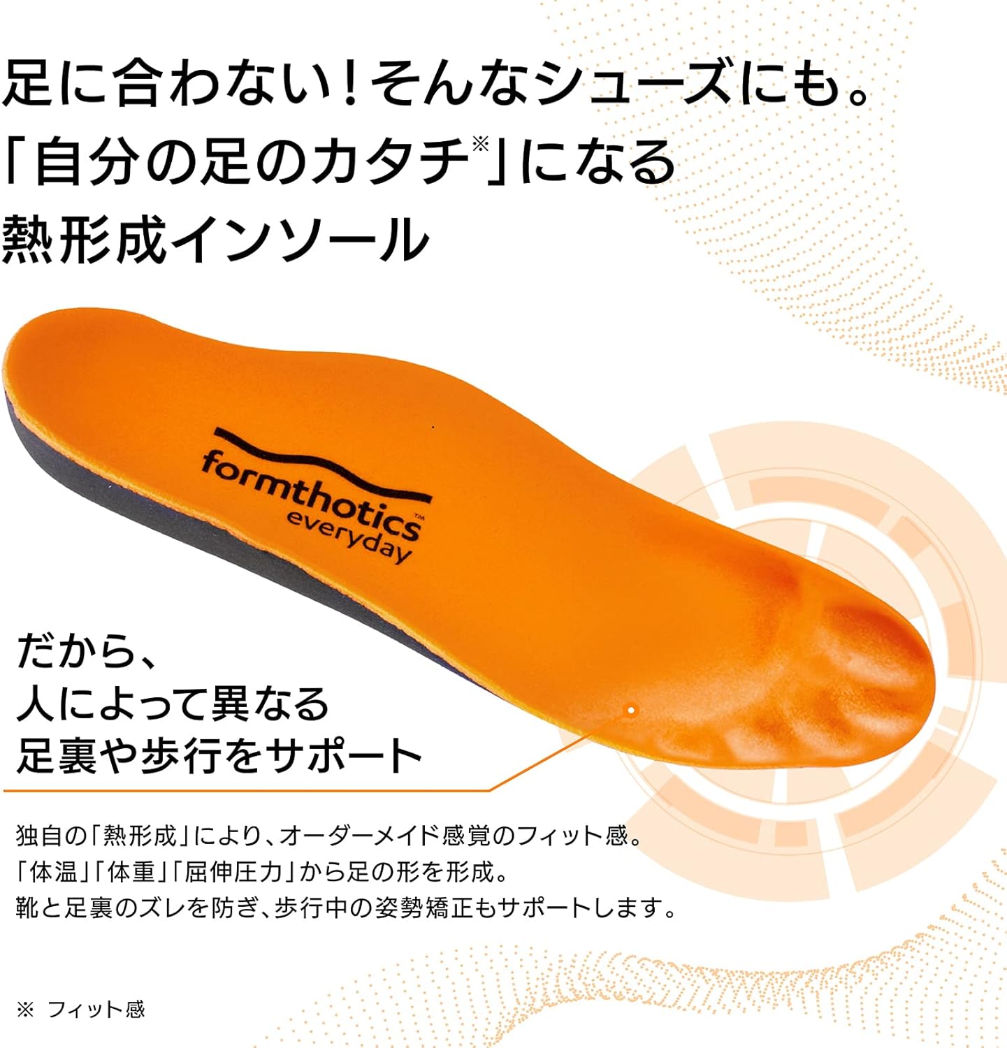 フォームソティックス Everyday Workfit XS インソール オレンジ/チャコール