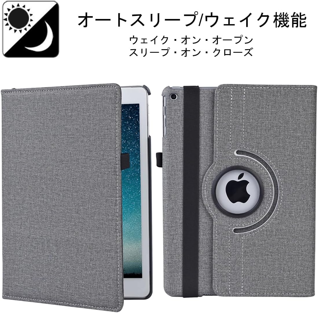 iPad 9.7インチケース（第6・5世代）軽量手帳型360度回転スタンド・オートスリープ機能・耐衝撃・グレー