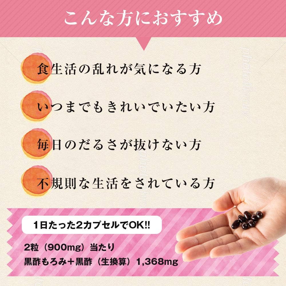 国産黒酢カプセルプラス 30日分 60粒入 3個セット