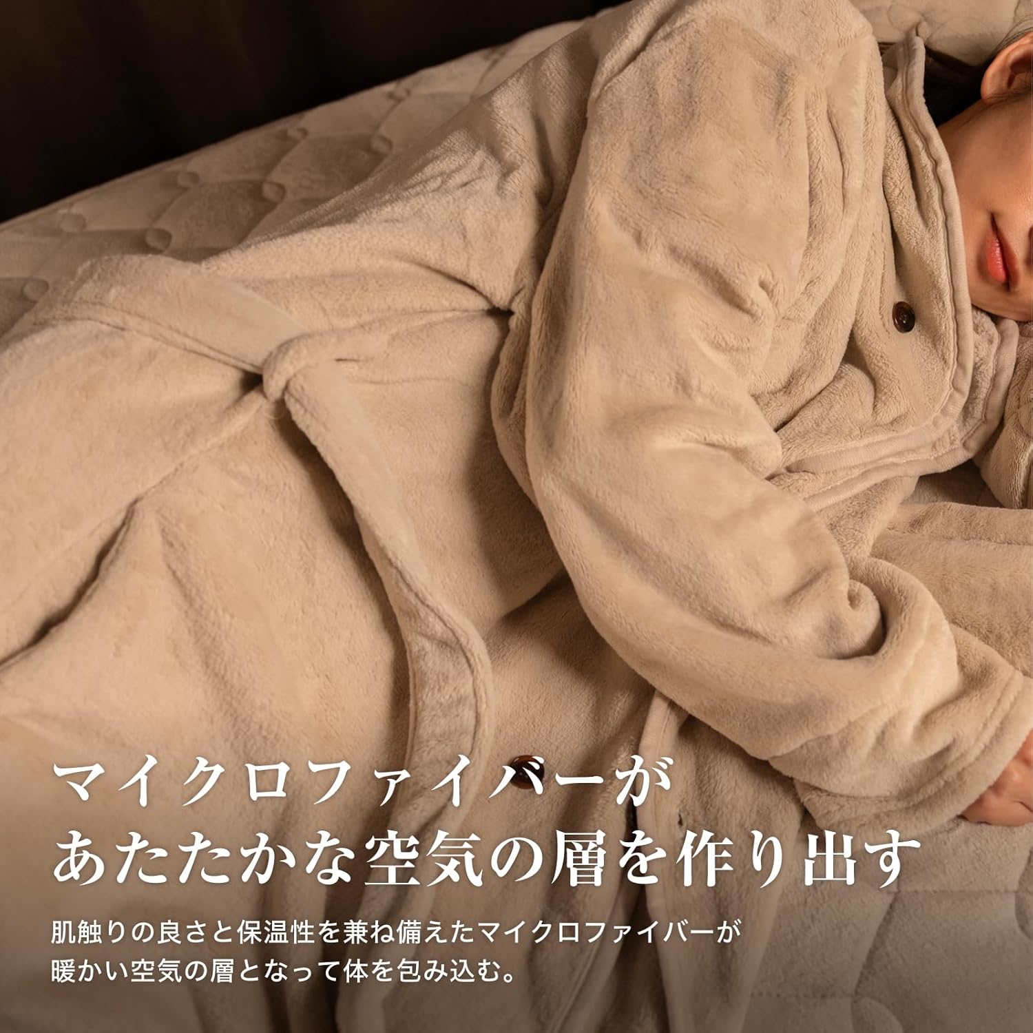 冬のルームウェア メンズ・レディース着る毛布 洗えるフランネル ぽか暖 丸洗い可能 125cm