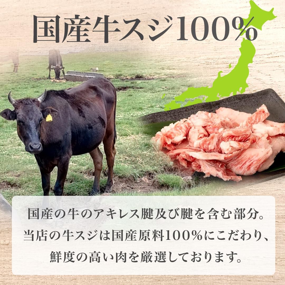 国産牛スジ 1kg 冷凍業務用