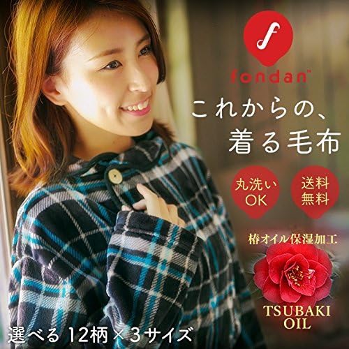 クリスマスギフト Lサイズ 着る毛布 チェック柄 ブラック×ブルー 静電気防止 洗える フランネルマイクロファイバー