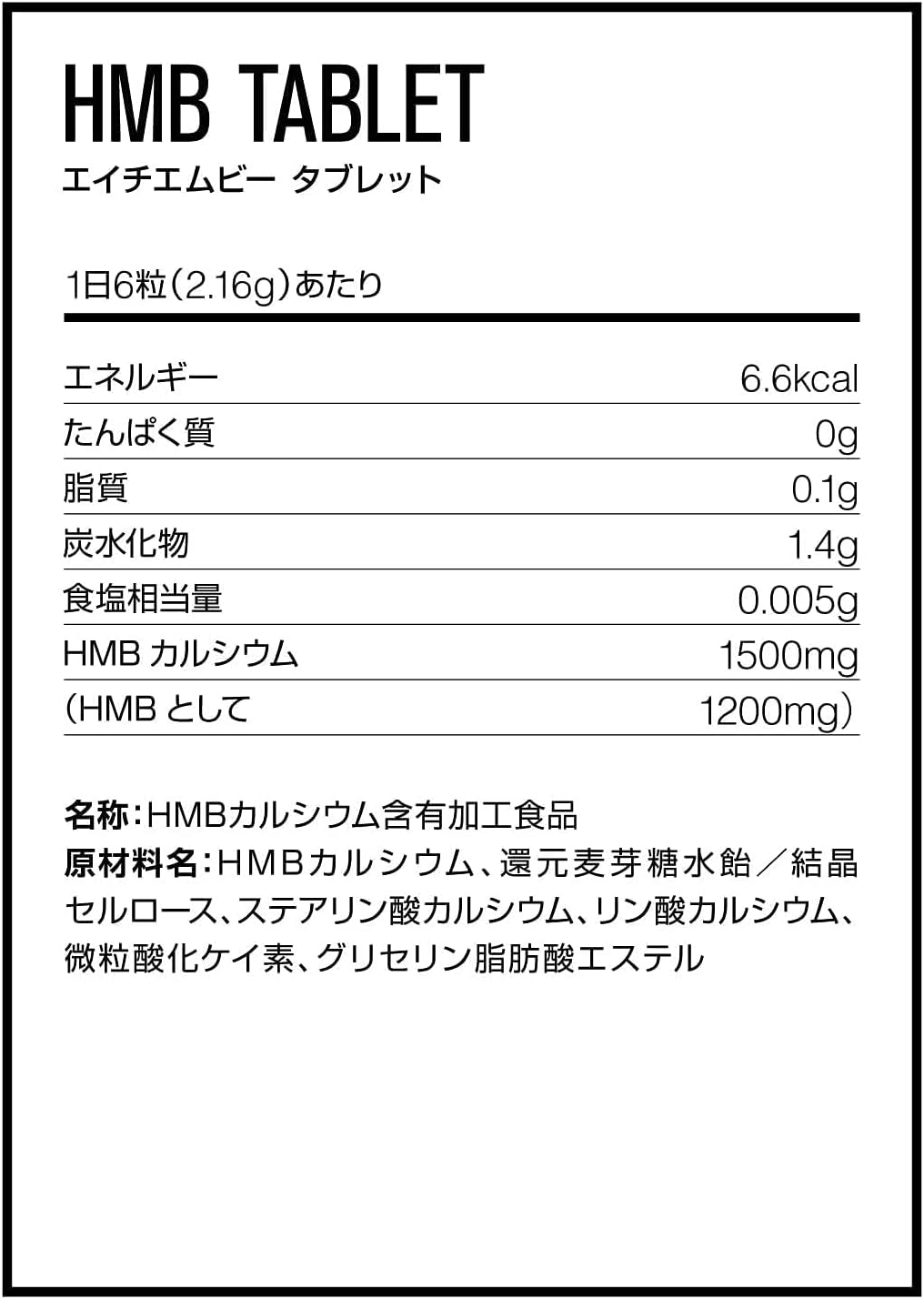 筋トレ専用 国産HMB タブレット サプリメント 180粒 (約30回分)