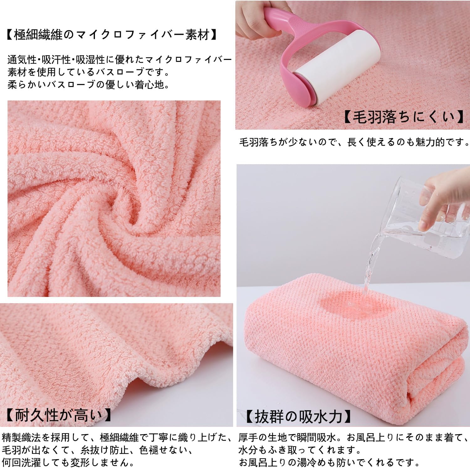 マイクロファイバー 着るバスタオル 和風 大判 約95*150cm 腰ベルト付き 吸水速乾 冬用